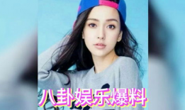 娱乐圈吃瓜系列,揭秘明星背后的那些事